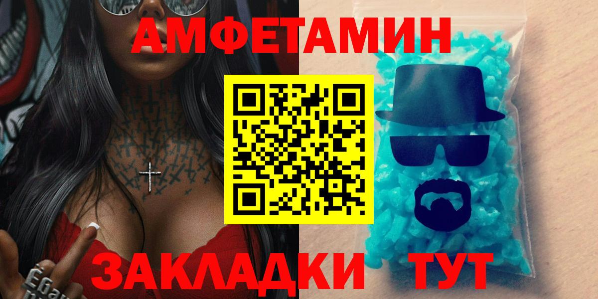 Отрадный  Amphetamine 98%  Амфетамин  Вход с VPN 