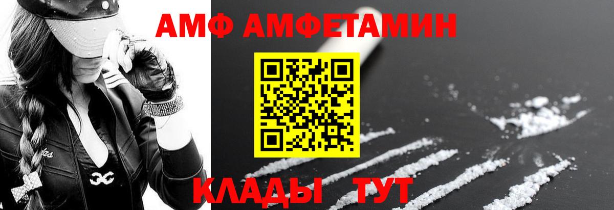 АМФ VHQ Отрадный