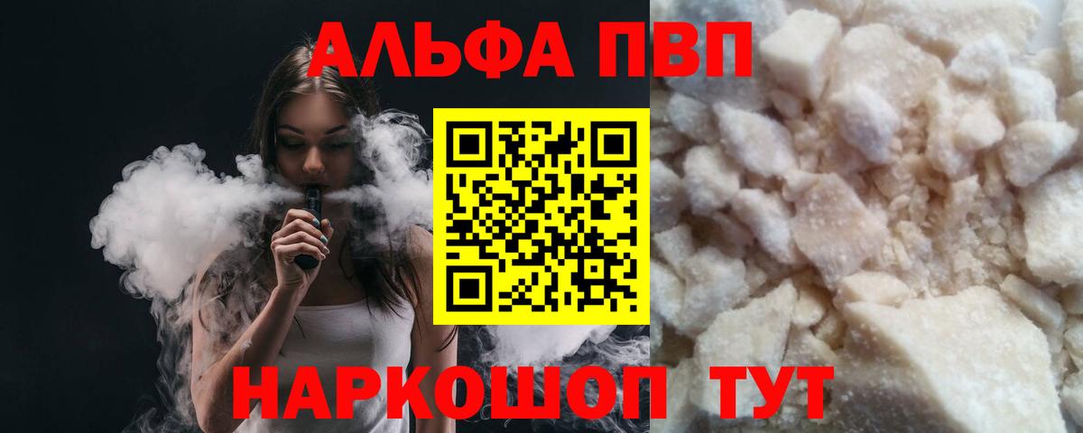 Alfa_PVP крисы CK  Вход с VPN  Отрадный  APVP СК  Alfa_PVP СК 
