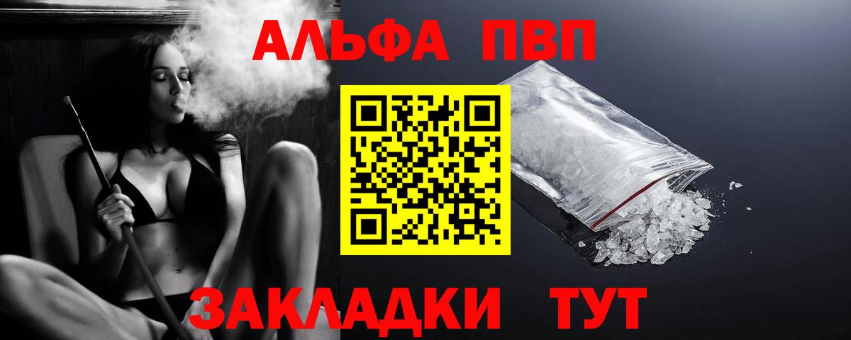 Alpha-PVP Соль Отрадный
