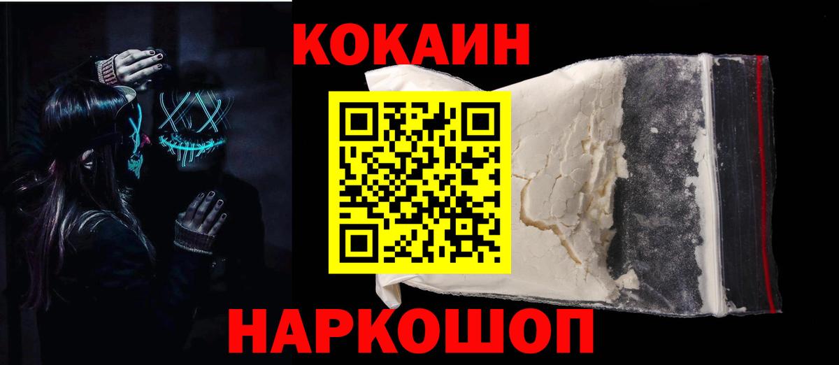 КОКАИН Колумбийский Отрадный