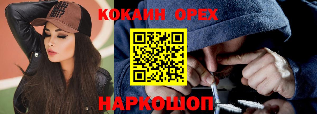 Кокаин FishScale  Вход с VPN  COCAIN Боливия  наркота  Отрадный 