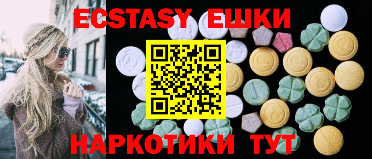 Ecstasy бентли  Вход с VPN  Отрадный 