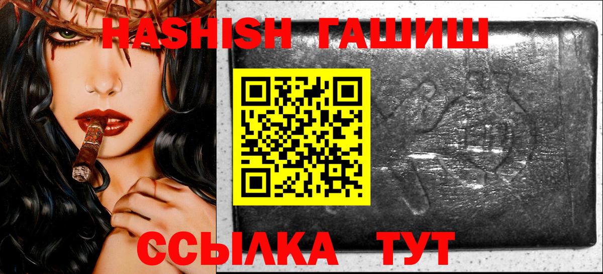ГАШ гарик  Вход с VPN  ГАШИШ  ГАШ hashish  Отрадный 