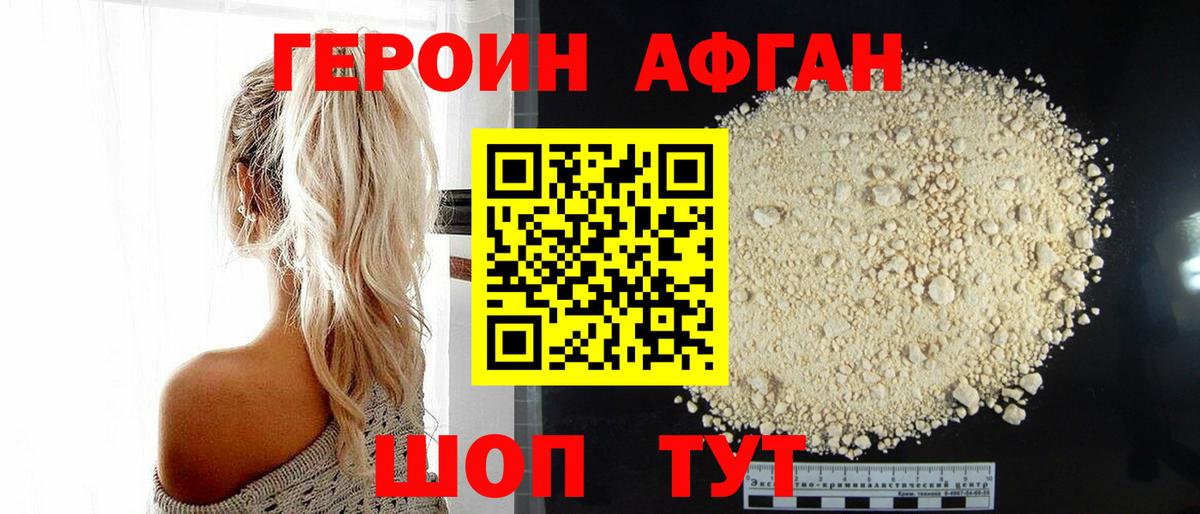 Отрадный  Героин  Вход с VPN  ГЕРОИН VHQ 