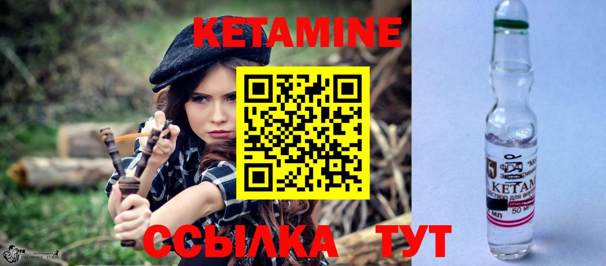 Отрадный  Кетамин VHQ  Вход с VPN 