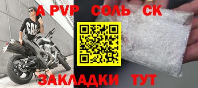 spice Славянск-на-Кубани