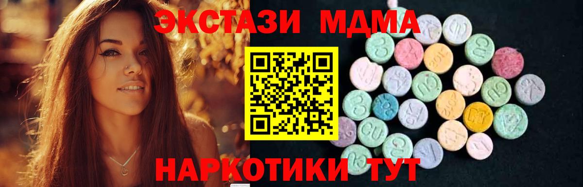 Отрадный  МДМА Molly  Вход с VPN 