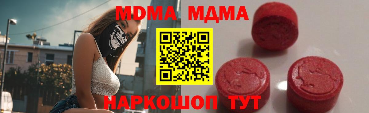 MDMA VHQ Отрадный