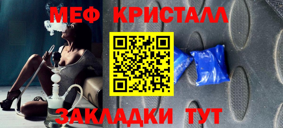 Отрадный  МЯУ-МЯУ  Вход с VPN  Мефедрон 4 MMC  МЕФ  Мефедрон VHQ 