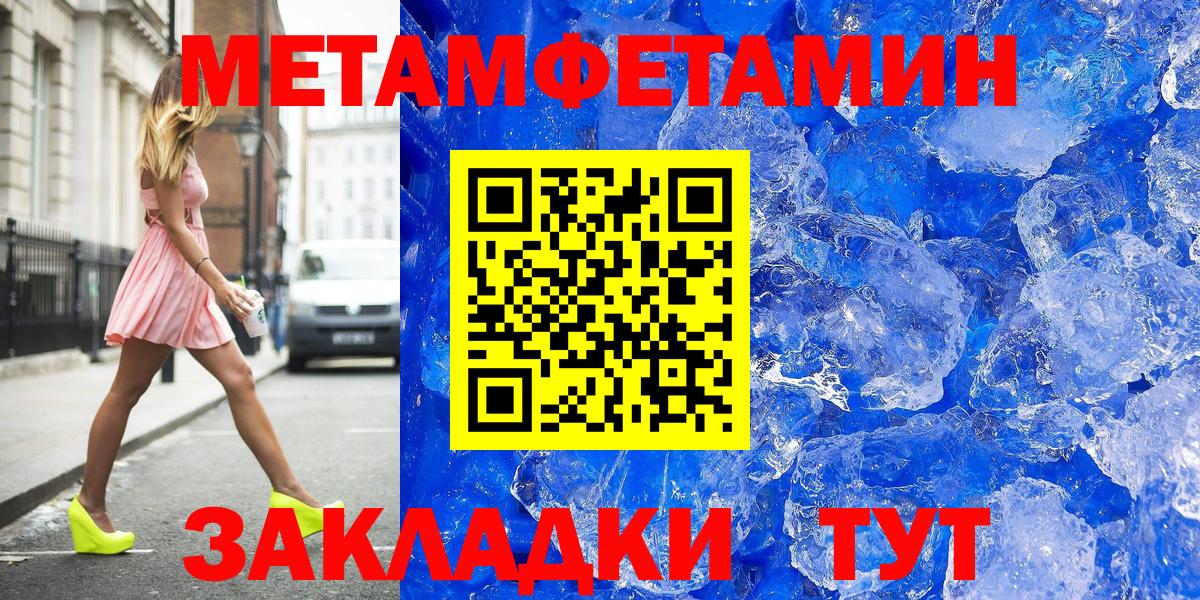 МЕТАМФЕТАМИН пудра Отрадный