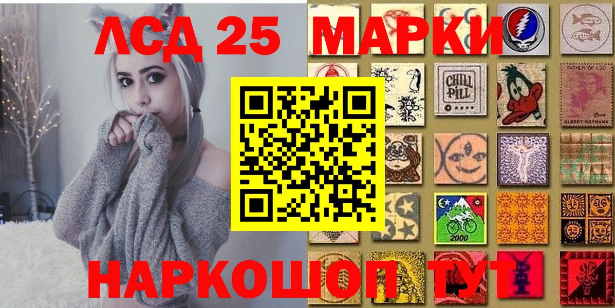 Марки N-bome 1,5мг  Вход с VPN  Отрадный 