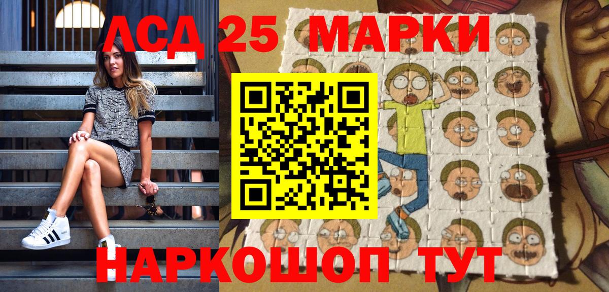 Марки 25I-NBOMe 1,5мг Отрадный