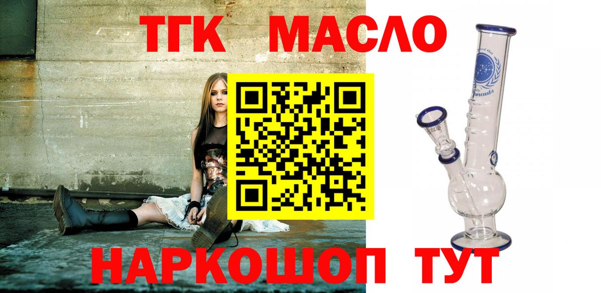 ТГК концентрат Отрадный
